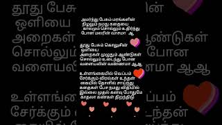 அமர்ந்து பேசும்மரங்களின் நிழலும் நினைத்து நினைத்து பார்த்தால் பாடல் வரிகள் யுவன் சங்கர் ராஜா [upl. by Hamforrd]