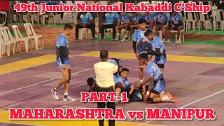 MAHARASHTRA vs MANIPUR JUNIOR MENS KABADDI MATCH  49th JUNIOR NATIONAL KABADDI CSHIP2024🔴PART1 [upl. by Meryl924]