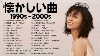 1990〜2000年代を代表する邦楽ヒット曲️🎸心に残る懐かしい邦楽曲集🎸メドレー 作業用BGM JPOP 懐メロ メドレー jpop 10 [upl. by Combs119]