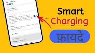 Smart charging kya hota hai  stop charging at 80 android  oppo phone charging problem [upl. by Dust]