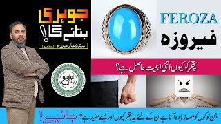 Feroza Stone Kon Pehan Sakta Hai  فیروزہ پتھر  Johri Bataye Ga EP 23  Turquoise Gemstone [upl. by Lerual]