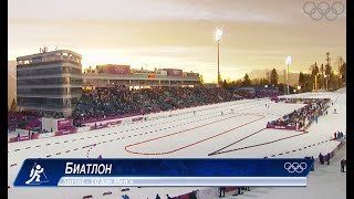 Mens Biathlon Sprint Race at the 2014 Sochi Winter Olympics Full Review [upl. by Vescuso]