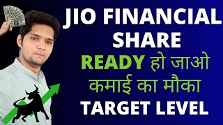 Jio Financial Services Share  Jio Financial Share  Jio Financial Share Latest News [upl. by Cr]