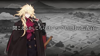 『刀剣乱舞ONLINE』新イベント 特命調査 慶応甲府 [upl. by Otnas546]