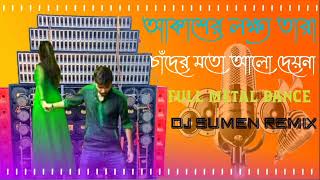 Akasher Lokko Tara Chaser Moto All Deina  Full Matal Dance Mix  DJ Sumen Remix [upl. by Hersch]