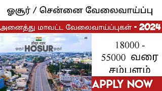 💥சென்னை  ஓசூர் வேலைவாய்ப்பு💥18000 முதல் 55000 வர சம்பளம்  Jobs in hosur  Jobs in Chennai [upl. by Jehius583]