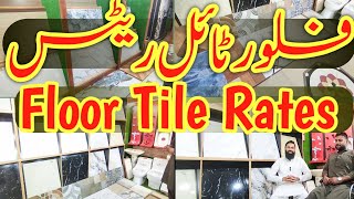 floor tiles price in pakistan  floor tiles design in pakistan  granite tiles [upl. by Drew702]