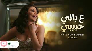 اليسا  ع بالي حبيبي  Elissa  Aa Baly Habibi AI Cover [upl. by Loralee]