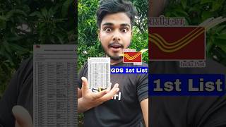 GDS 1st Merit List 2024  GDS 2nd Merit List Date  GDS  gds [upl. by Selemas346]