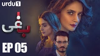 BAAGHI  Episode 5  Urdu1 ᴴᴰ Drama  Saba Qamar Osman Khalid Sarmad Khoosat [upl. by Aubarta]