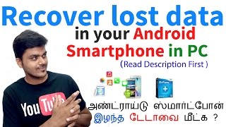 How to Recover lost data from in Android Smartphone from PC  Tamil Tech [upl. by Leur427]