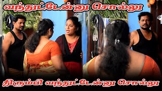 வந்துட்டேனு சொல்லு திரும்பி வந்துட்டேனு சொல்லு  RATHA RAVI COMEDY VIDEO  NAGAI 360 TV [upl. by Rosita71]