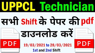 UPPCL Exam 2021 All Paper pdf Download सभी PDF डाउनलोड करें [upl. by Ailegnave]