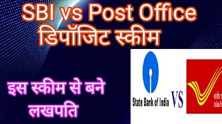 Bank RD vs Postoffice RD । RD Scheme 2023 [upl. by Nibroc169]