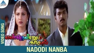 Endrendrum Kadhal Tamil Movie Songs  Nadodi Nanba Video Song  Vijay  Rambha  Manoj Bhatnagar [upl. by Neoma]