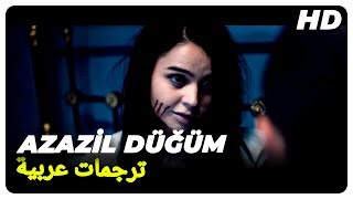 Azazil Düğüm  فيلم رعب تركي الحلقة الكاملة مترجم للعربية [upl. by Nyleuqaj]