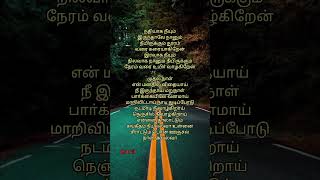 ennai thalattum sangeetham song lyricssuriya lailaunnai ninathu [upl. by Benedic]