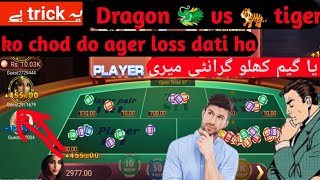 baccarat game trick  Dragon vs tiger ko goli maro  new 3patti app [upl. by Oilut]