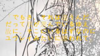 Hatsune Miku ∴ Makimiya Fuuki  Therefore You and Me 故にユーエンミ― by TadanoCo [upl. by Takara9]