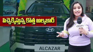 మతిపోగొడుతున్న కొత్త అల్కజార్  2024 Hunday Alcazar Face Lift  Complete Details Including Price [upl. by Raina]