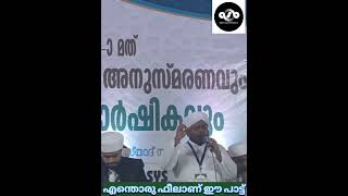 മുബശിർ ഉസ്താദ് മനസ്സ് തട്ടി പാടി [upl. by Atikim]