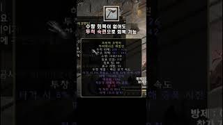 찐 쓰밥쟁이는 에테 레어 투척무기를 씁니다 shorts [upl. by Naitsirhc]