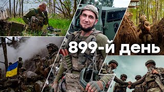 🛑 Єдині новини від ICTV за 10082024  899й ДЕНЬ ВІЙНИ [upl. by Agnola929]