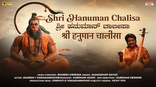 Hanuman Chalisa [upl. by Roxie951]