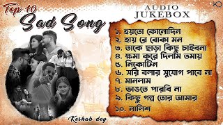 Top 10 Sad Songs Playlist  Best Of Keshab Dey  Hit Sad Songs 2024  Jukebox [upl. by Eilesor]