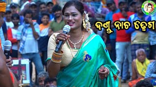 ଦଣ୍ଡ ନାଚ ଢ଼େଗ  Ambapua Danda Nacha  Dhuli Danda Comedy Danda Nacha Comedy  Swami Stry Kali [upl. by Margy]