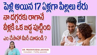 పెళ్లి అయిన 17ఏళ్లగా పిల్లలు లేరు నా దగ్గరకు రాగానే వీళ్లకి ఒక బిడ్డ పుట్టింది ఎం చేసానో మీరే చూడండి [upl. by Atnoed]