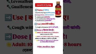 Ascoril LS syrup healthtips motivation medicaladvice [upl. by Eniaral]