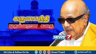 கருணாநிதி முதல்வரான கதை  Karunanidhis Political Life history  News7 Tamil [upl. by Stanley]