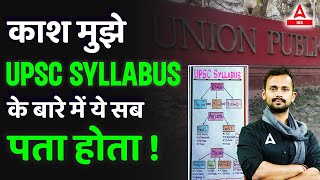 UPSC Syllabus 2024 in Hindi  2024 के लिए इतना काफी है [upl. by Artenehs]