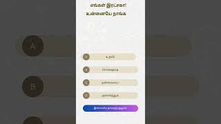 சூரா ஃபாத்திஹா கேள்வி Surah Fathiha quiz [upl. by Niela]