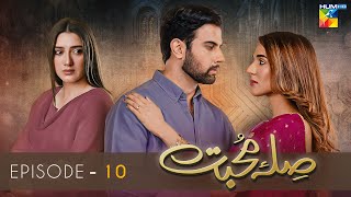 Sila E Mohabbat  Episode 10  HUM TV Drama  25 October 2021 [upl. by Yesllek848]