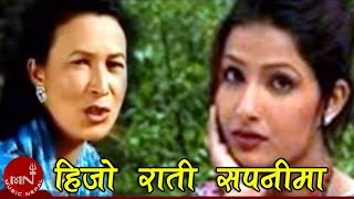 Hijo Rati Sapanima  Kunti Moktan  Sumina Ghimire  Superhit Nepali Song  Shila Bahadur Moktan [upl. by Nyroc591]