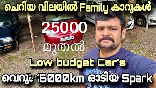 വേഗം ആവട്ടെ 25000 രൂപ മുതൽ Family കാറുകൾ Used Cars In Thrissur wilfredhub7491 Used cars kerala [upl. by Lerret]