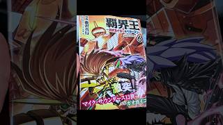 今日は用事で熊本の阿蘇にいて、本屋でやっと！覇界王ガオガイガーvsベターマンvol6があったので見つけてなやんだけど購入してしまいました！ 勇者王ガオガイガー まだ読めないけど😆 [upl. by Alliuqat490]