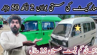 suzuki bolan review  carry daba 2015 model price in pakistan  Carry daba for sale [upl. by Belier178]