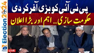 🔴LIVE  Asif Zardari Shehbaz Sharif amp Ch Shujaat Hussains Press conference  Geo News [upl. by Gerita]