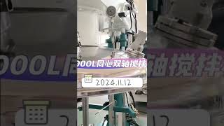 1000l concentric doubleshaft mixer test operation [upl. by Bay101]