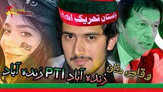 Pashto New Songs 2018 Waqas Khan  Zinda Abad PTI Zenda Abad [upl. by Inge]