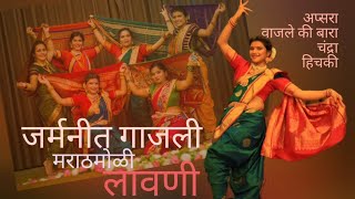 Apsara aali  Vajle ki bara  Chandra  Hichaki  Lavani dance  Marathi muli in Germany [upl. by Hodge107]