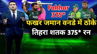 Fakhar Zaman scored triple century 375 runs in ODI  Pakistan vs Bangladesh Highlights Today [upl. by Yleen]