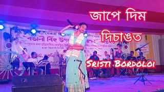 JAPE DIM DISANGOT ।। Zubeen Bornali and Montumoni Song।। Sristi Bordoloi।। [upl. by Tija]