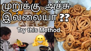 How to Prepare Murukku Without Murukku Mould  Friday Vlog அரிசி மாவு முறுக்கு  Tamil [upl. by Sorcim89]