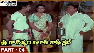 Sri Rajeswari Vilas Coffee Club Movie  Part 0412  Krishna Jaya Prada  Shalimarcinema [upl. by Acirej]