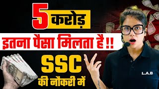 SSC Jobs  5 करोड़ इतना पैसा मिलता है  SSC की नौकरी में 😱  BY BARKHA MAAM [upl. by Demmahum]