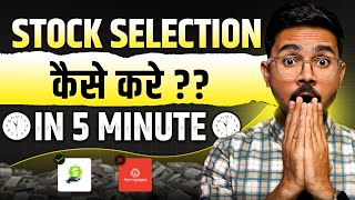 How To Select Stocks In 5 Minutes for Swing Trading  Complete Process of Stock Selection [upl. by Hgielrac434]